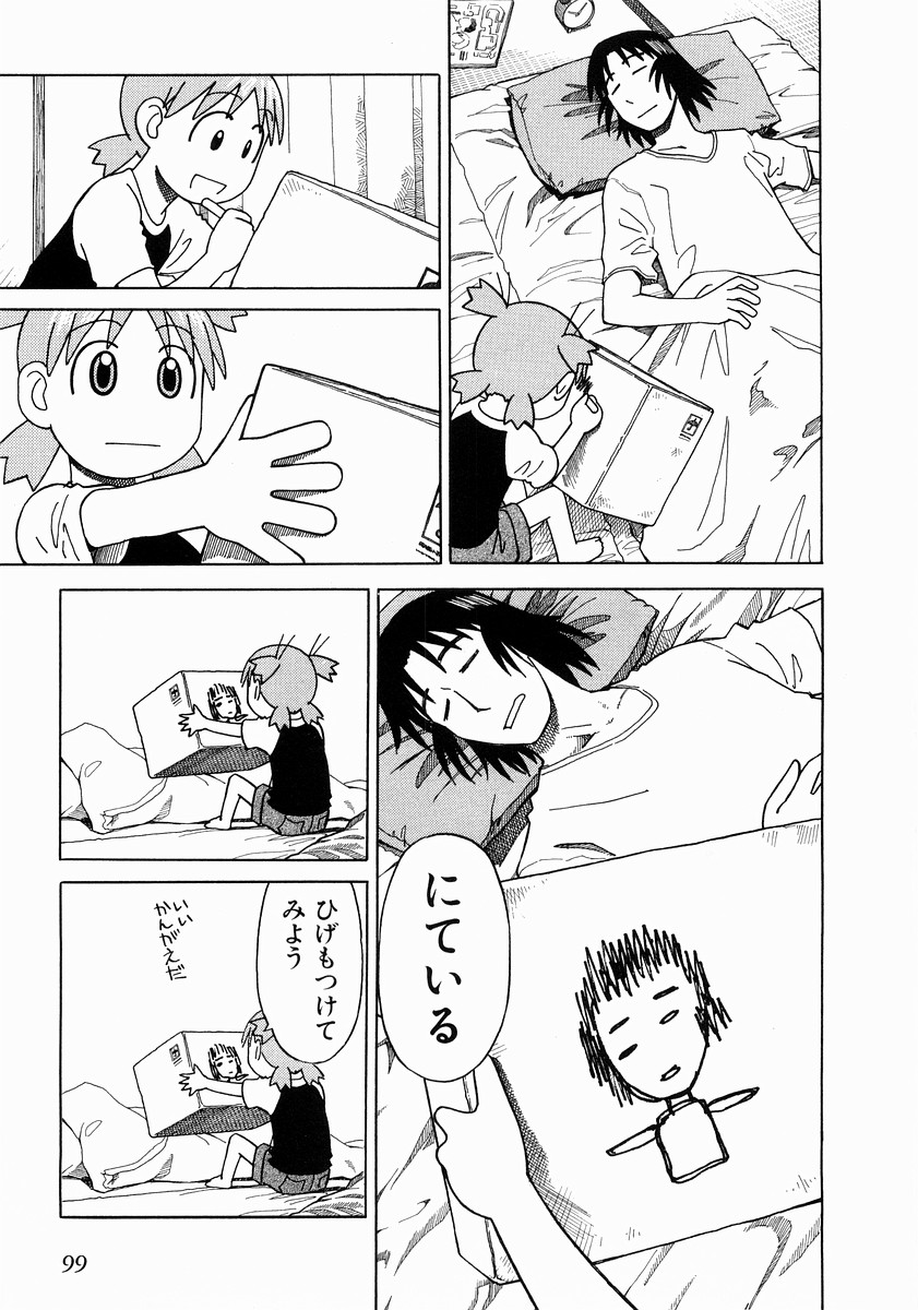 13DL.me_Yotsubato_v02_099.jpg